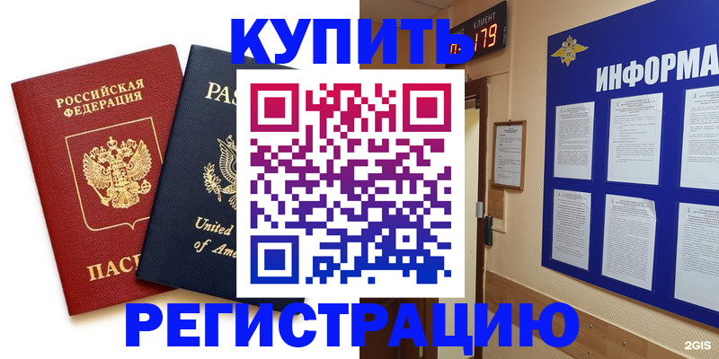 регистрация в Магадане