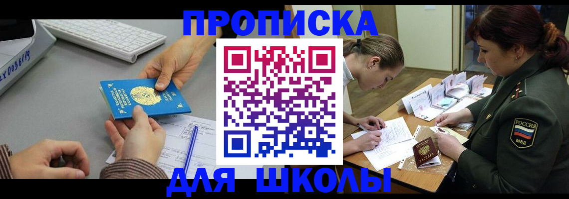 прописка для работы в Магадане