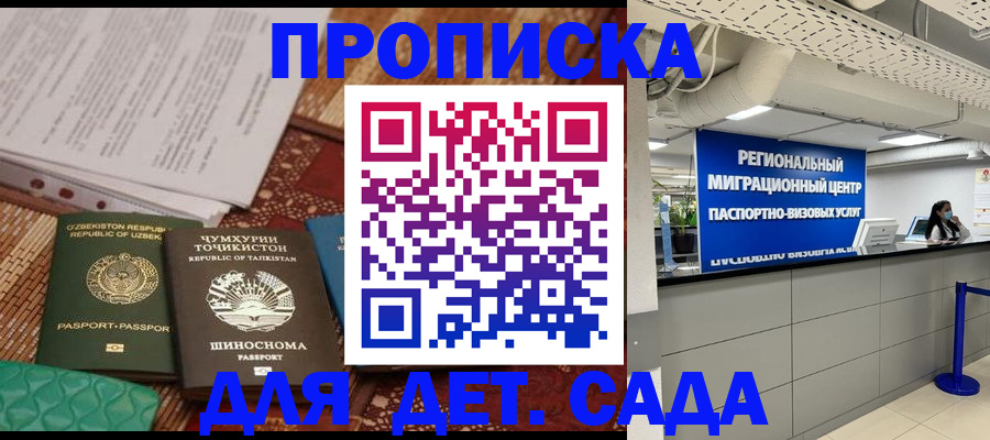 миграционный учет в Магадане