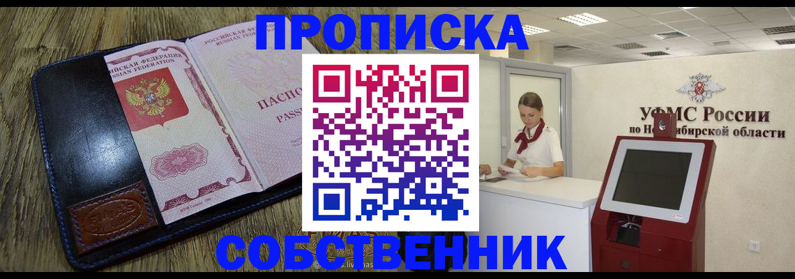 прописка гарантия в Магадане