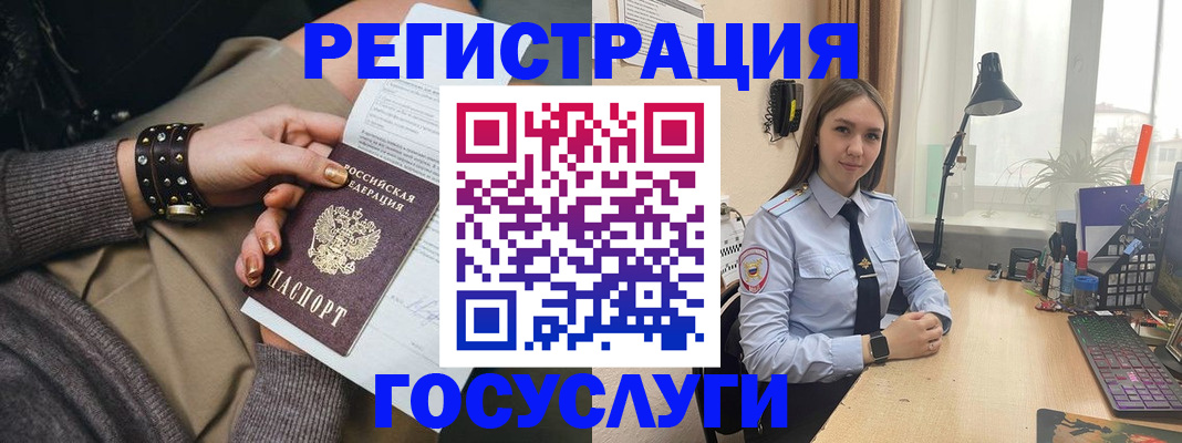 прописка от собственника в Магадане