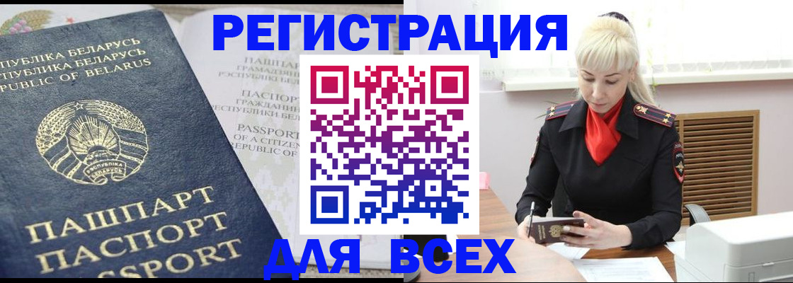 прописка от собственника в Магадане